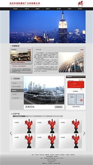 北京傳誠信網(wǎng)站建設(shè)公司網(wǎng)站建設(shè)案例精選（第8頁）